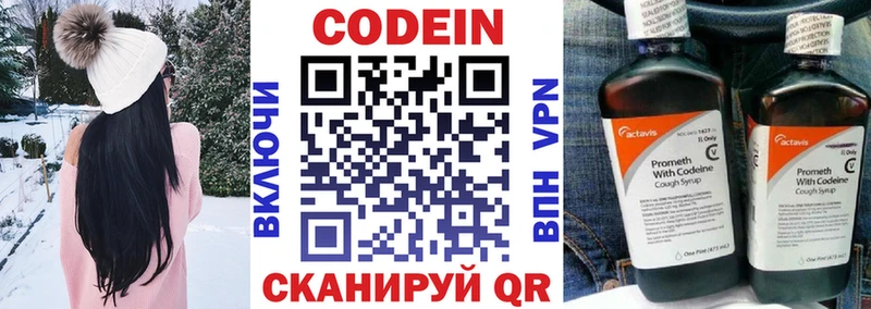 Codein Purple Drank  Приморск 