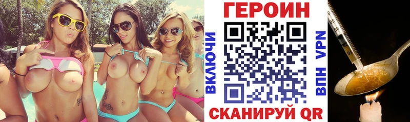 ГЕРОИН Афган  кракен tor  Приморск  продажа наркотиков 